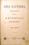 Anna Karenine Livre Prmeière édition