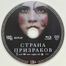 Ghostland Blu-ray Russie