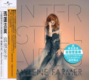 Interstellaires - CD Taiwan