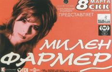 Mylène Farmer - Mylenium Tour - Affiche Saint-Pétersbourg