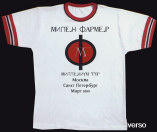 Mylène Farmer Merchandising Mylenium Tour - T-Shirt Russie Blanc