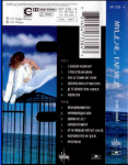 Mylène Farmer Innamoramento Cassette France Premier pressage