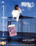 Mylène Farmer Album Innamoramento Cassette Russie Première Edition