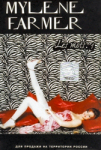 Mylène Farmer Album Les mots Cassette Russie 1