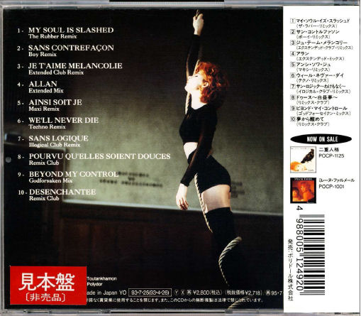 Beyond my control. Mylene Farmer обложки альбомов. Mylene Farmer Dance Remixes 2 2000. Mylene Farmer танцует.
