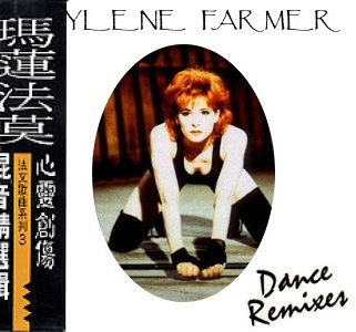 Dance Remixes - CD Taiwan