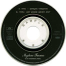 Mylène Farmer XXL CD Promo Japon