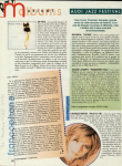 Mylène Farmer Presse Télé Moustique 26 octobre 1995
