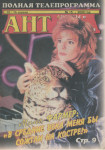 AHT (Russie) - 10 avril 2000