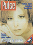 Presse Mylène Farmer -Pulse - Mars 2000