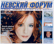 Presse russe 2000