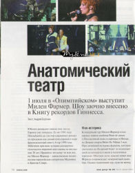 Mylène Farmer Tour 2009 Presse Russie