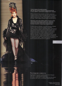 Mylène Farmer Presse Russie 2012