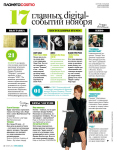 Mylène Farmer Presse Cosmopolitan Russie Novembre 2013