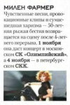 Mylène Farmer Presse Elle Russie Novembre 2013