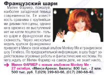 Mylène Farmer Presse Komsomolskaïa Pravda Biélorussie 17 octobre 2013