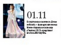 Mylène Farmer Presse Lumière Russie Octobre 2013