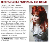 Mylène Farmer Presse Taxi Août 2013