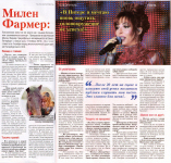 Mylène Farmer Presse TZT Russie du 28 octobre au 03 novembre 2013