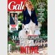 Gala - 04 novembre 2015 Gala - 04 novembre 2015